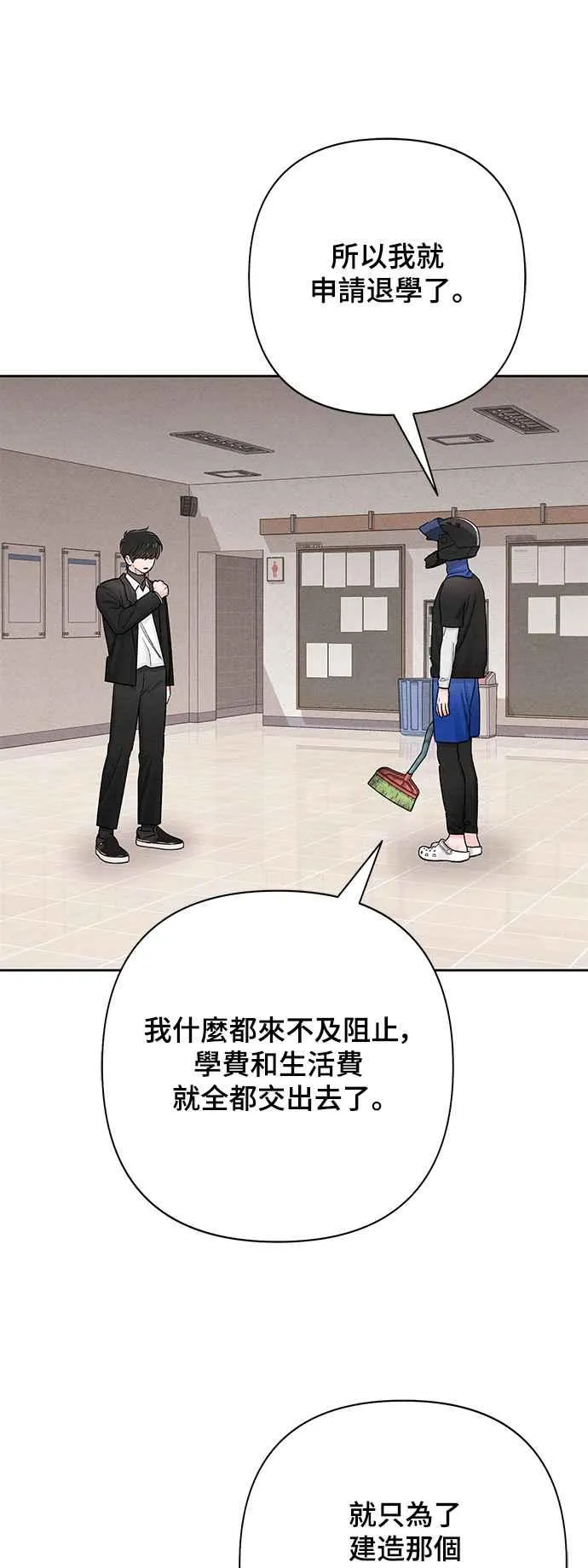 第61话 第20页