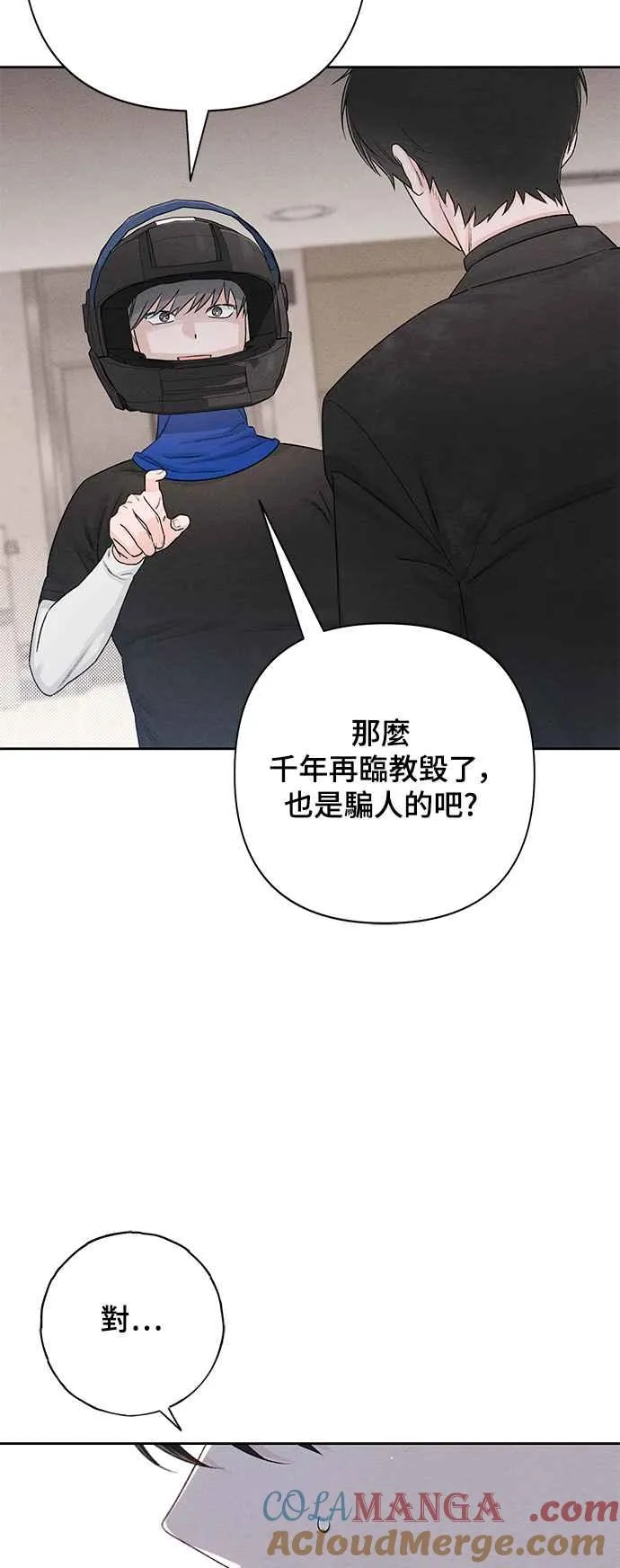第61话 第25页