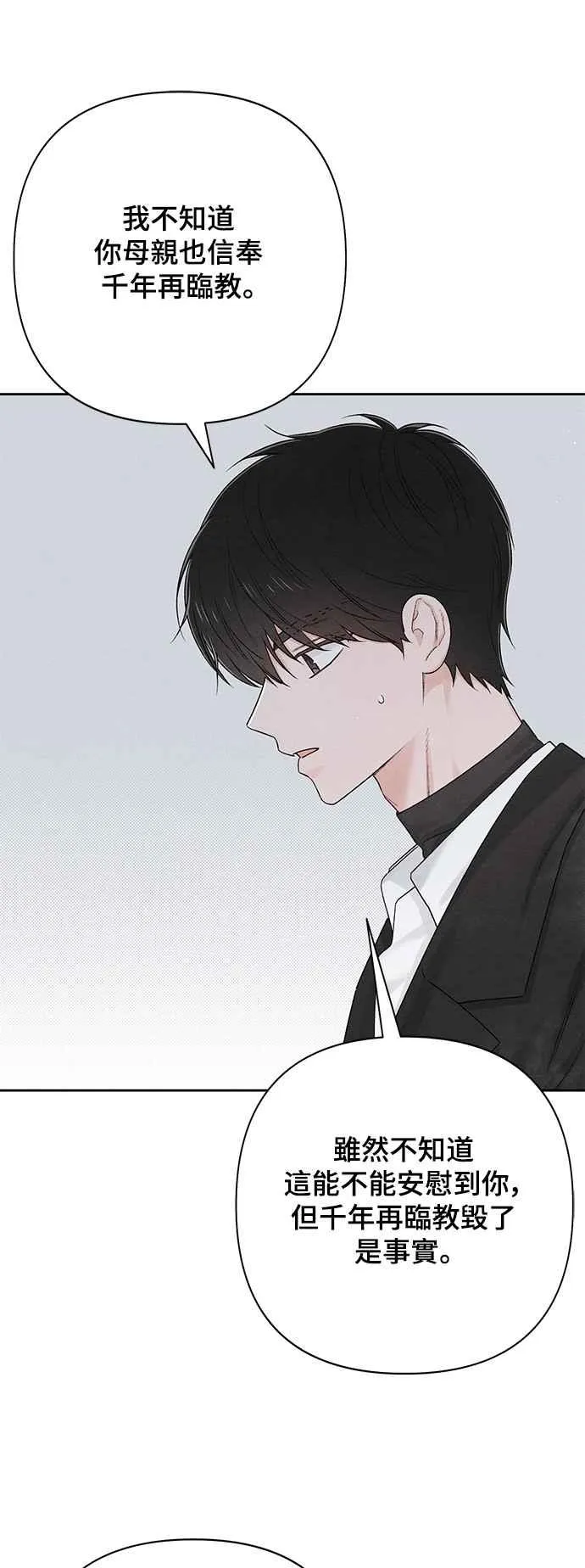 第61话 第27页
