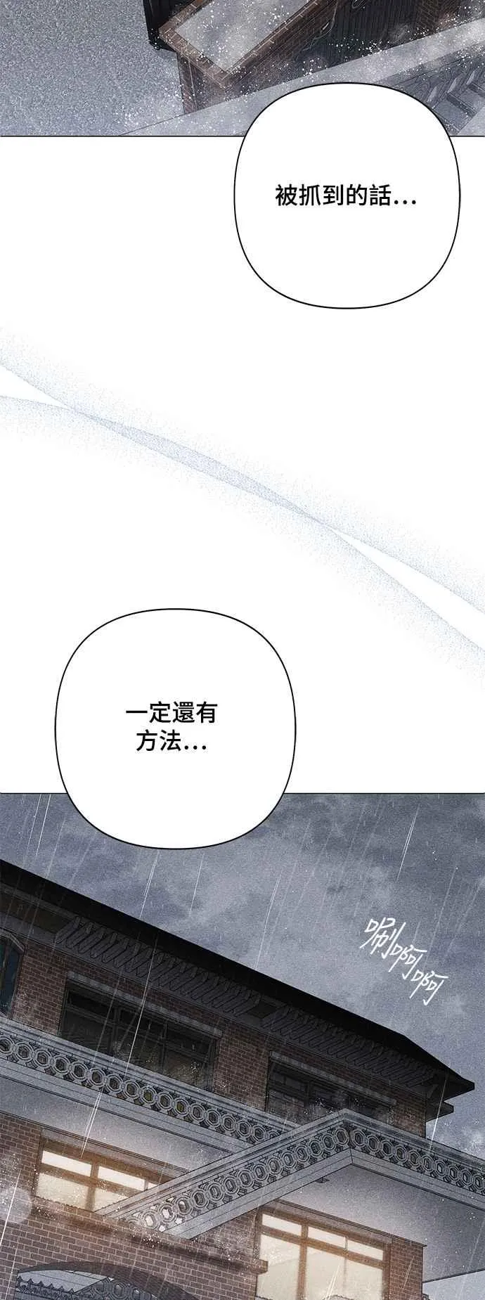 第61话 第29页