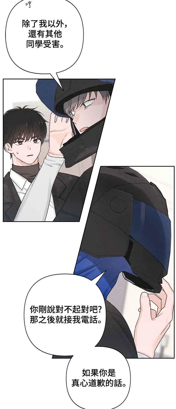 第61话 第36页