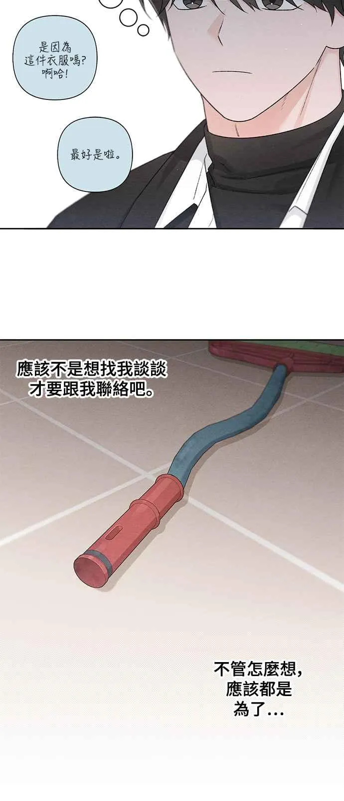 第61话 第39页