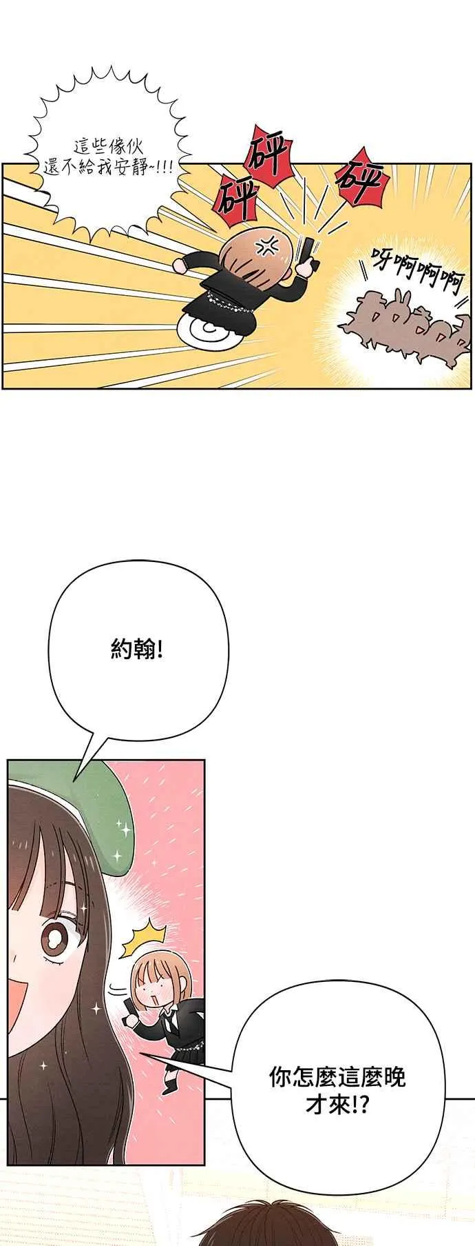 第61话 第44页