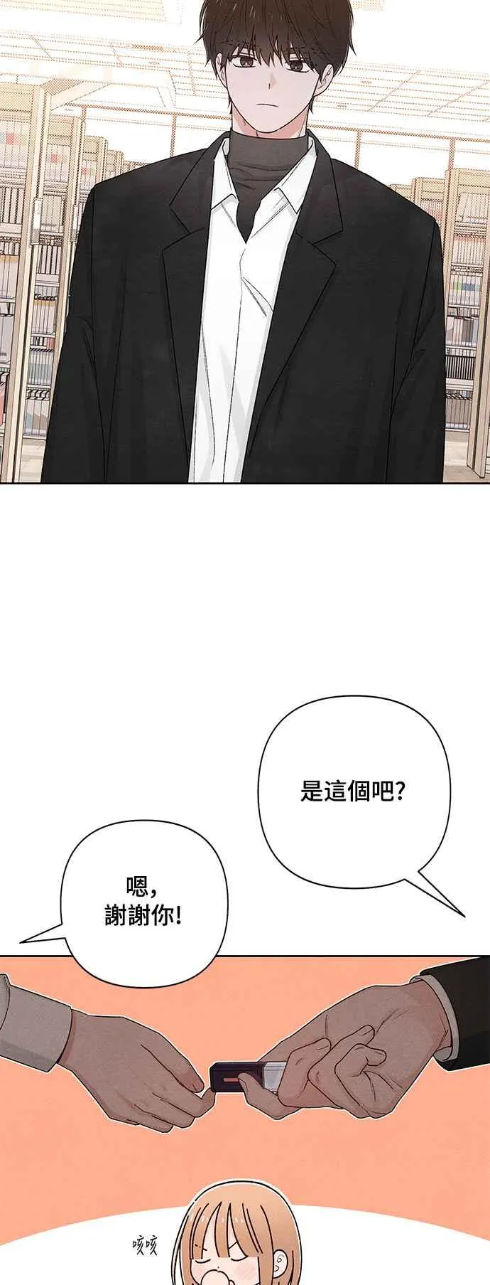 第61话 第45页