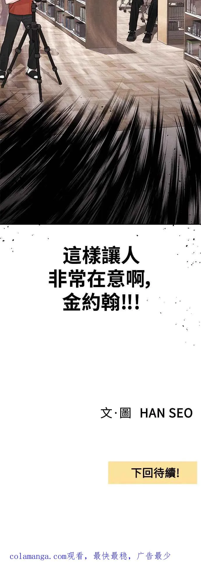 第61话 第57页
