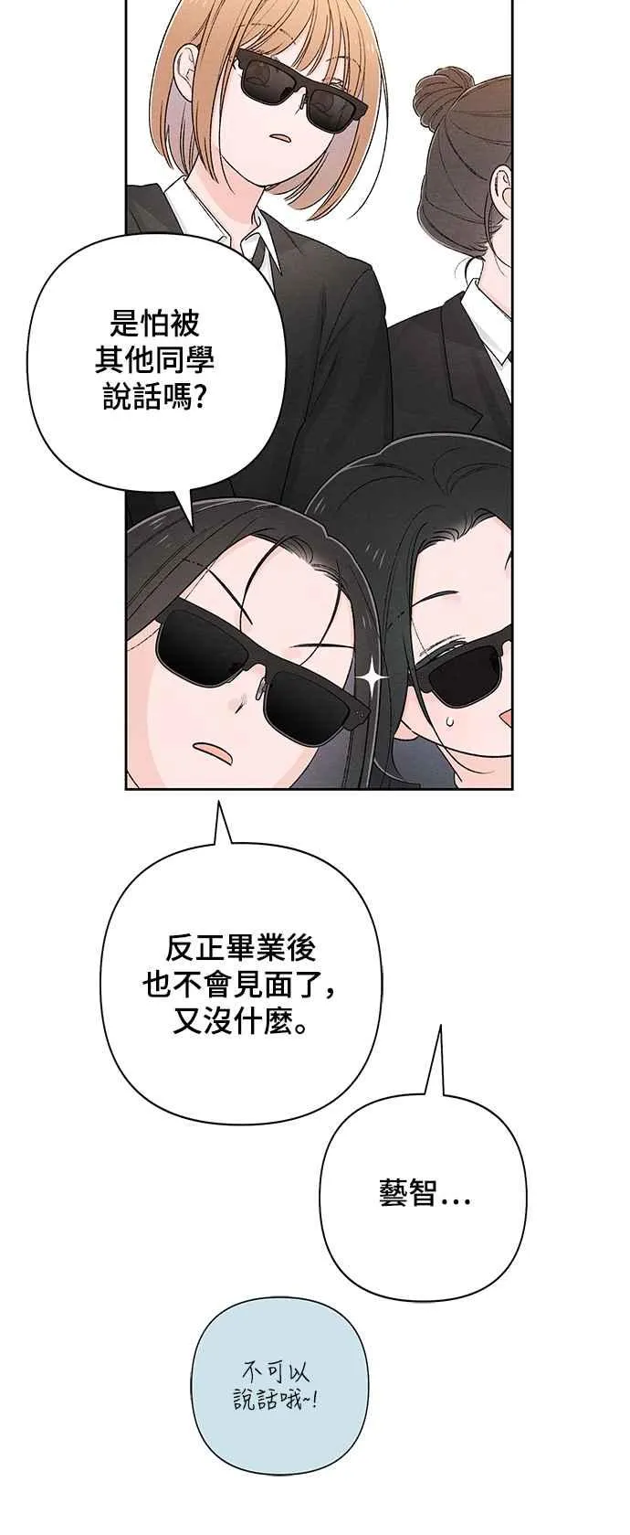 第62话 第3页