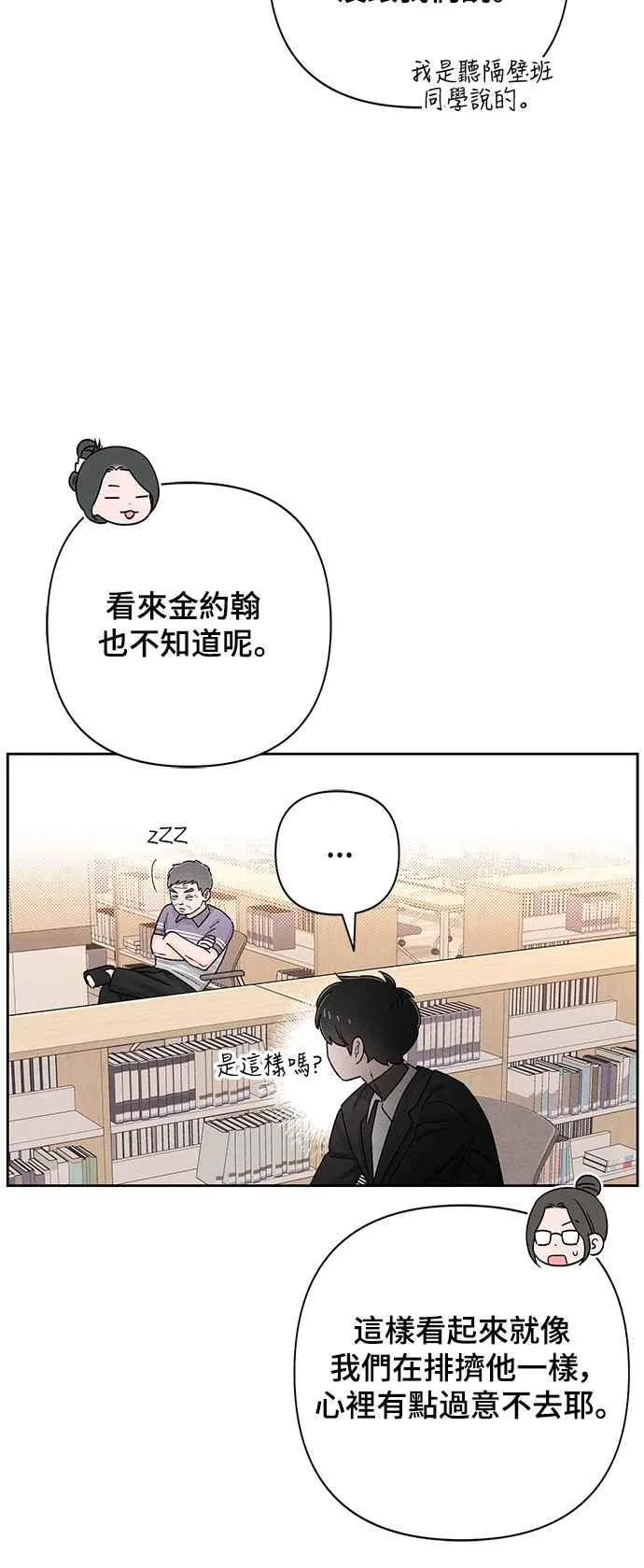 第62话 第5页
