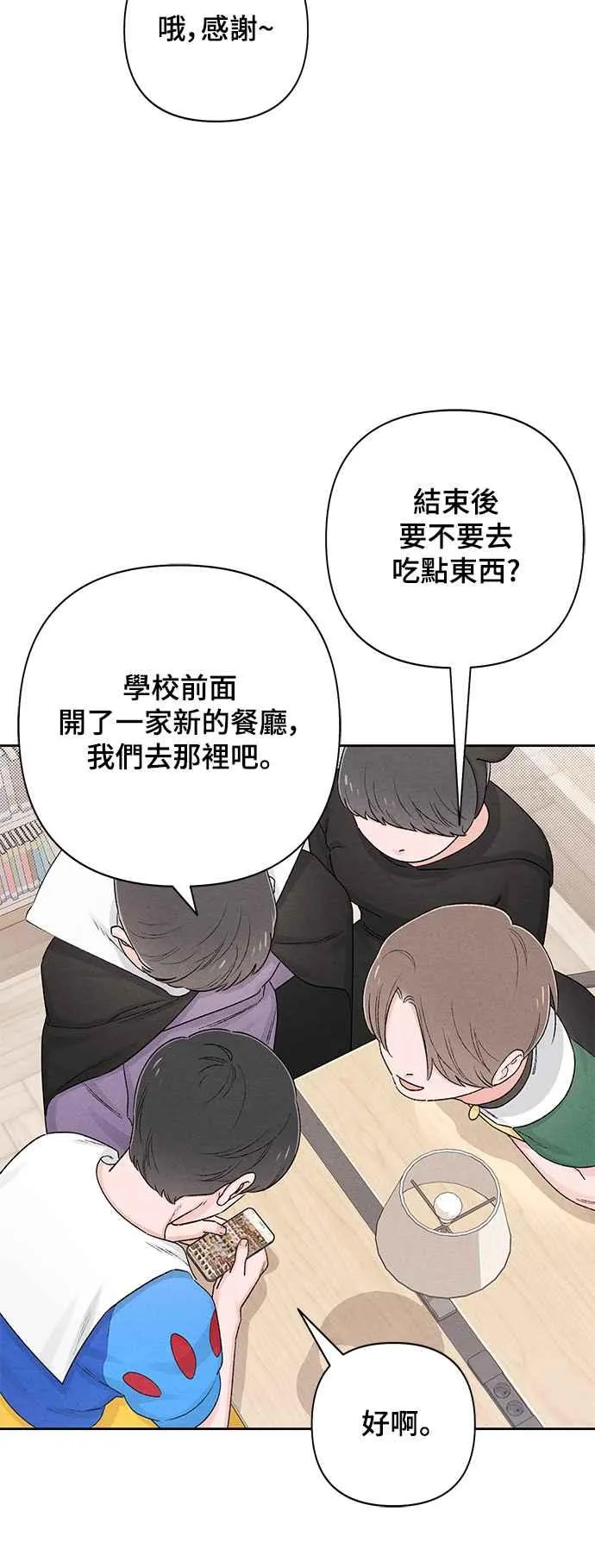 第62话 第12页
