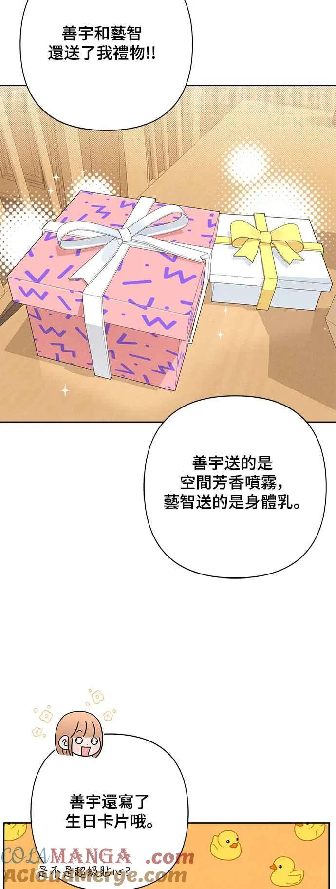 第62话 第22页