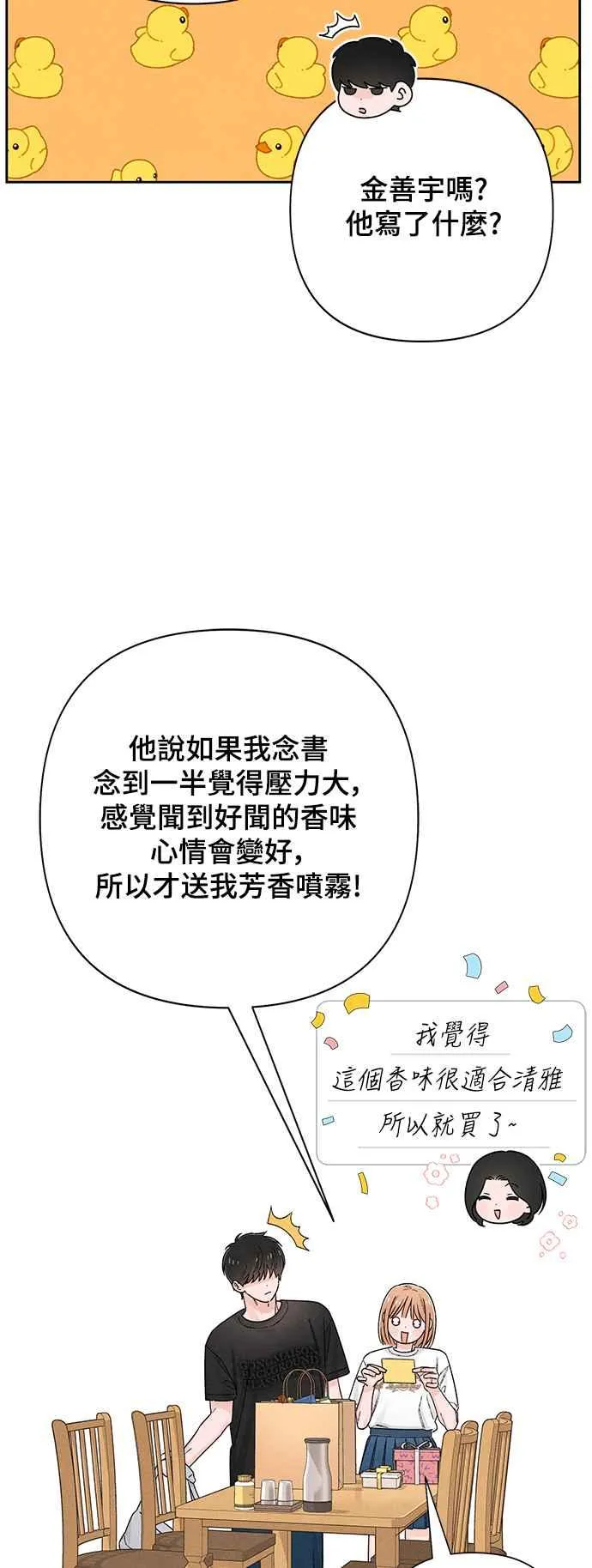 第62话 第23页