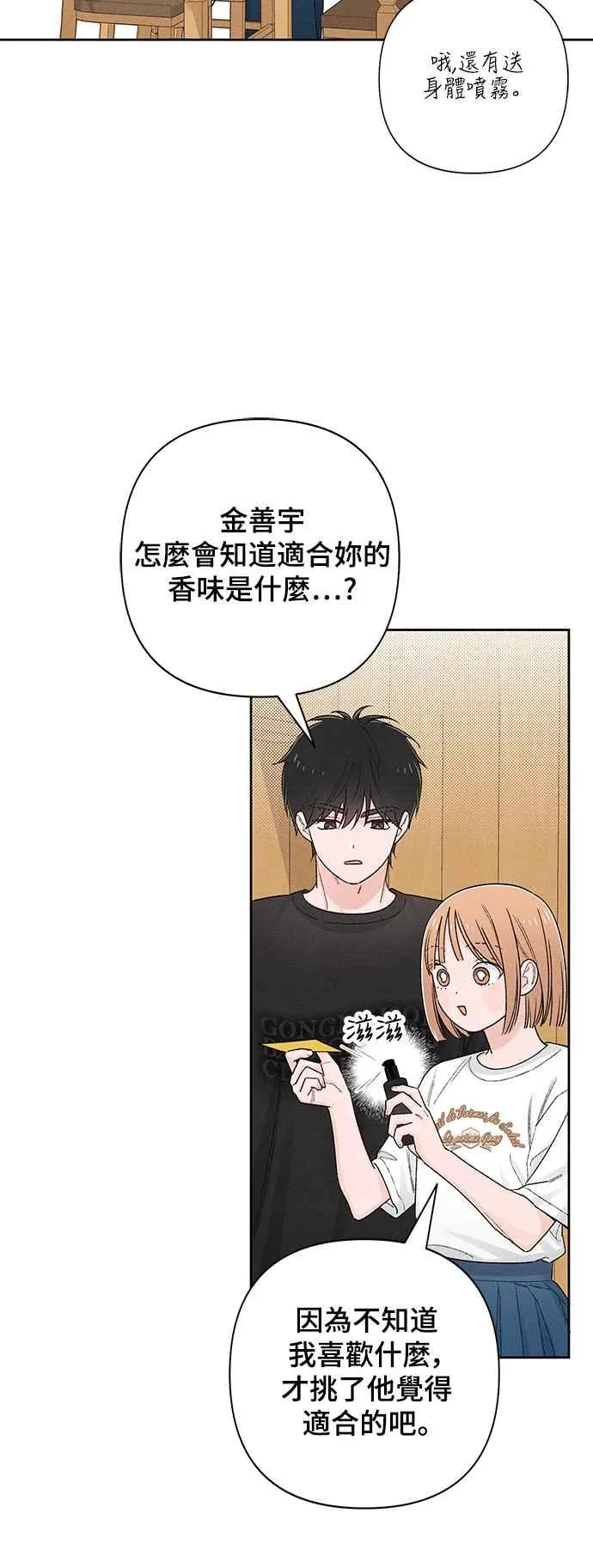 第62话 第24页