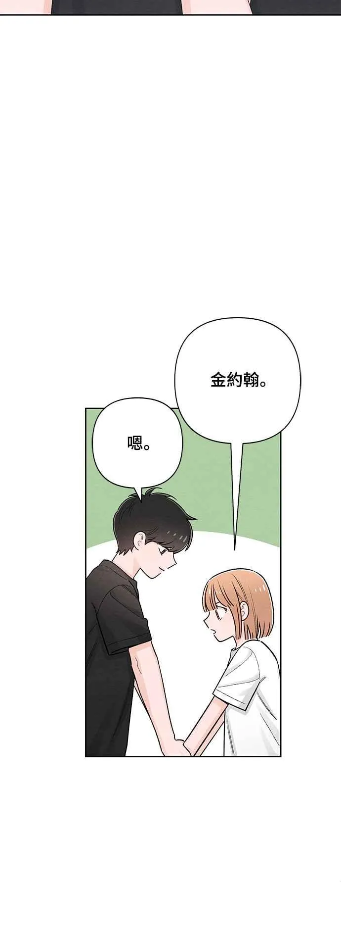 第62话 第32页
