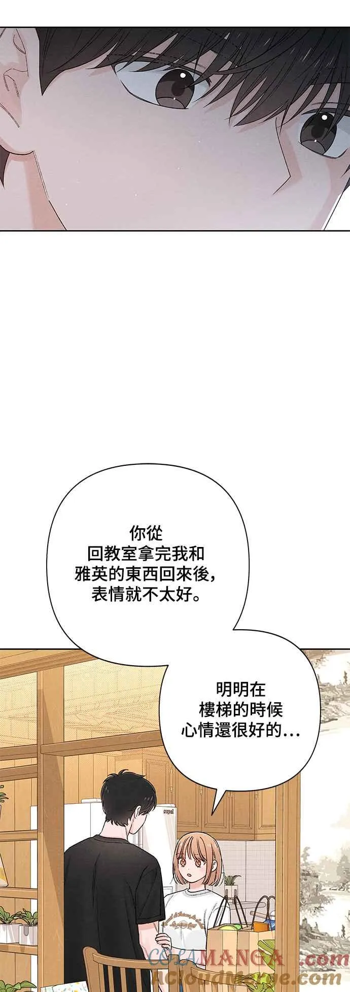 第62话 第34页