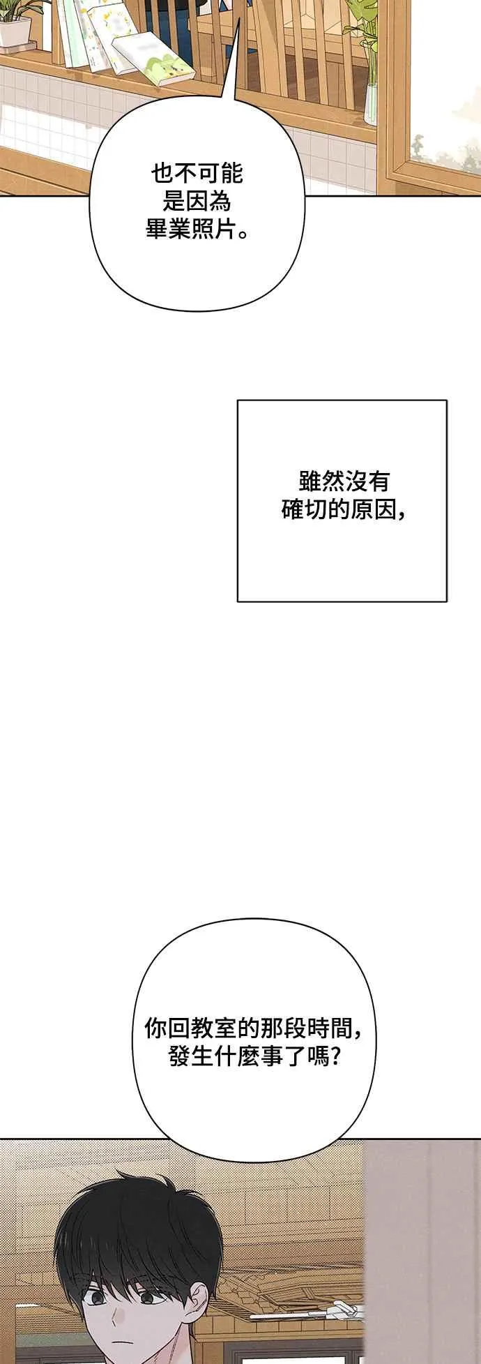 第62话 第35页