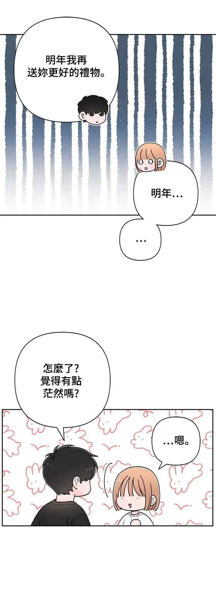 第62话 第44页