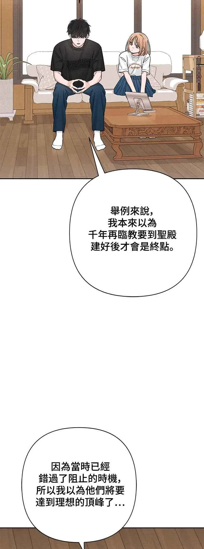 第62话 第50页