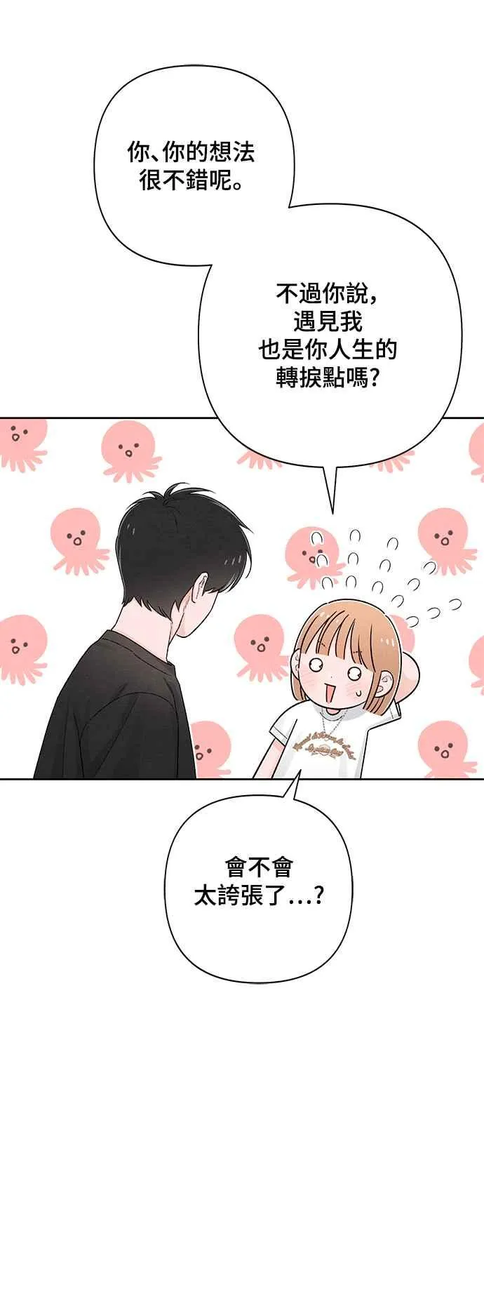 第62话 第54页