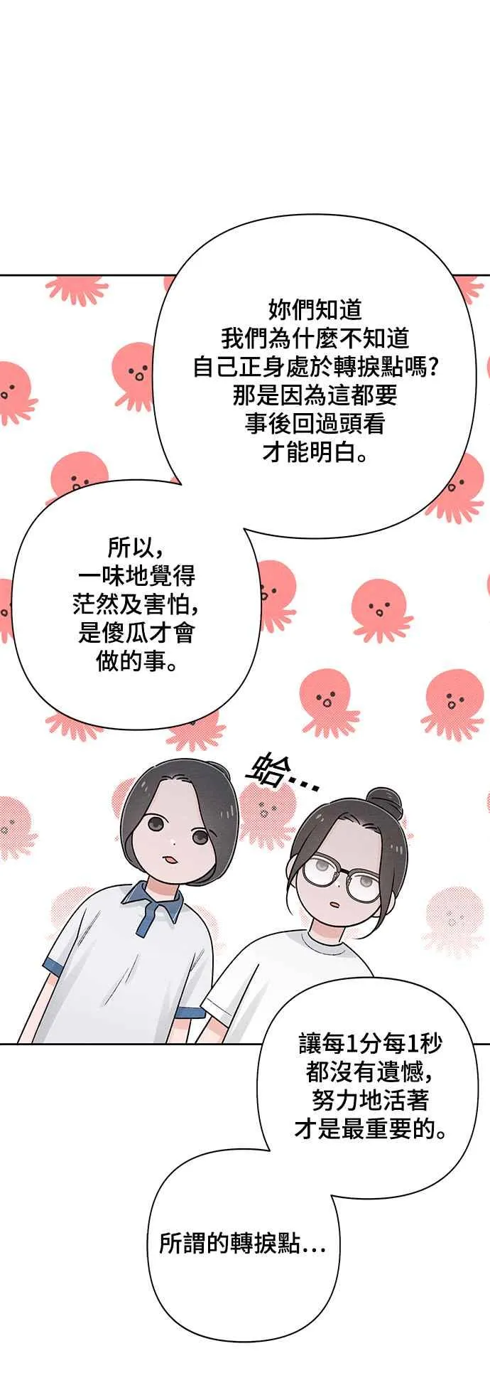 第63话 第3页