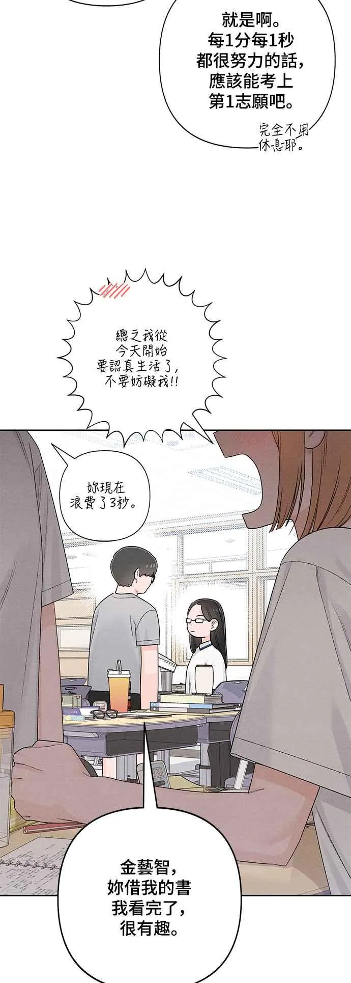 第63话 第6页