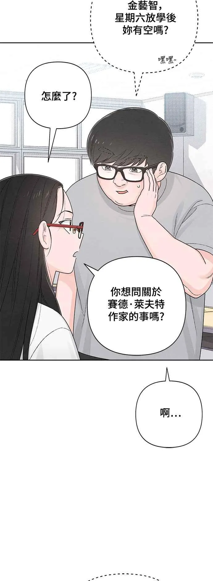 第63话 第9页