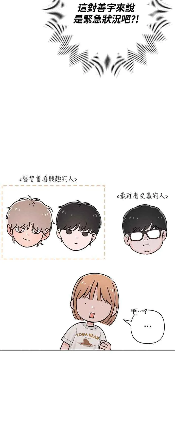 第63话 第15页