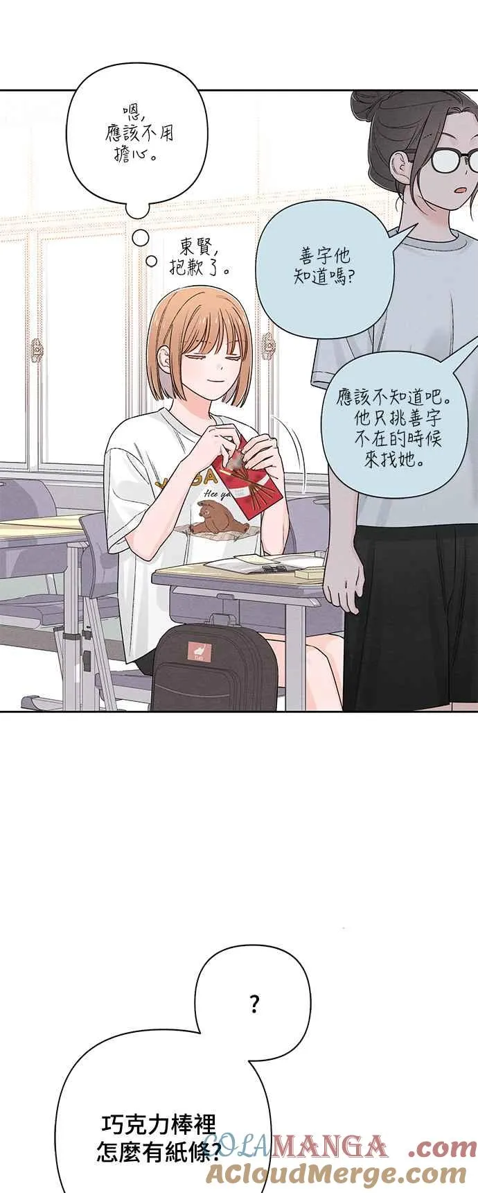 第63话 第16页