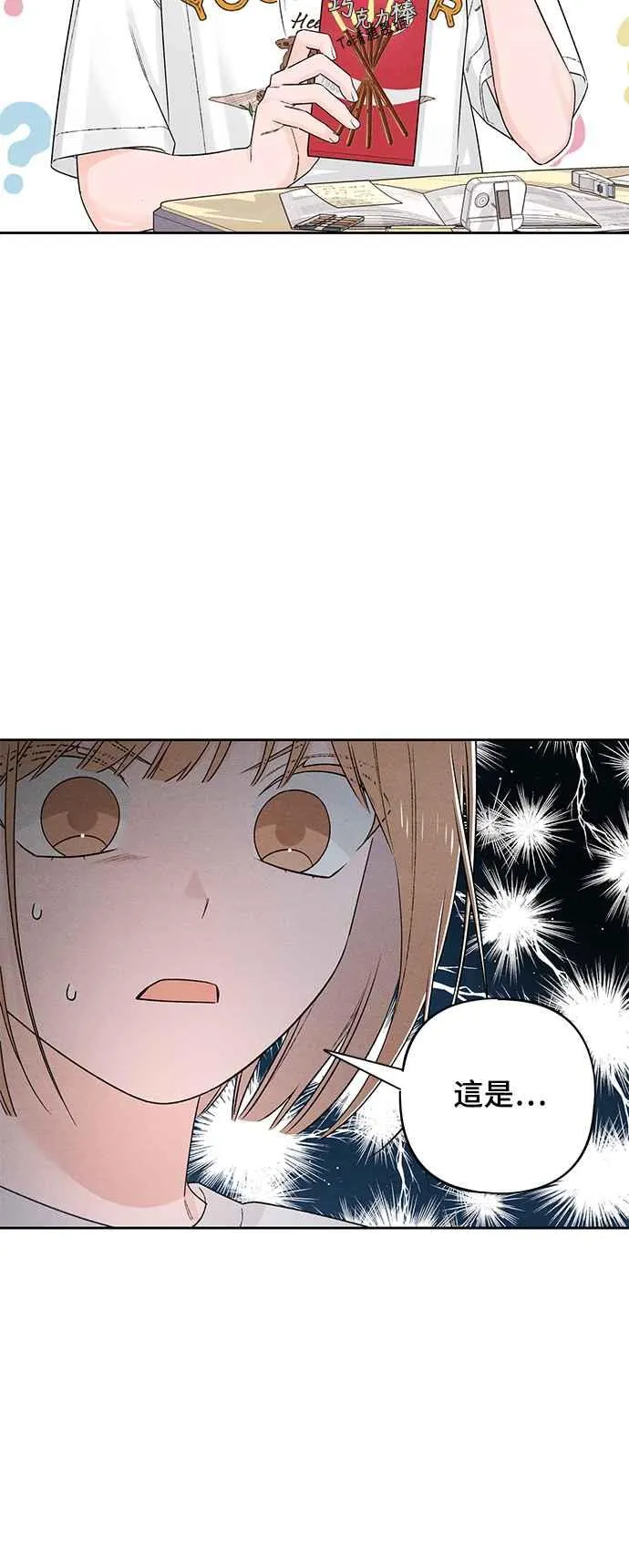 第63话 第18页
