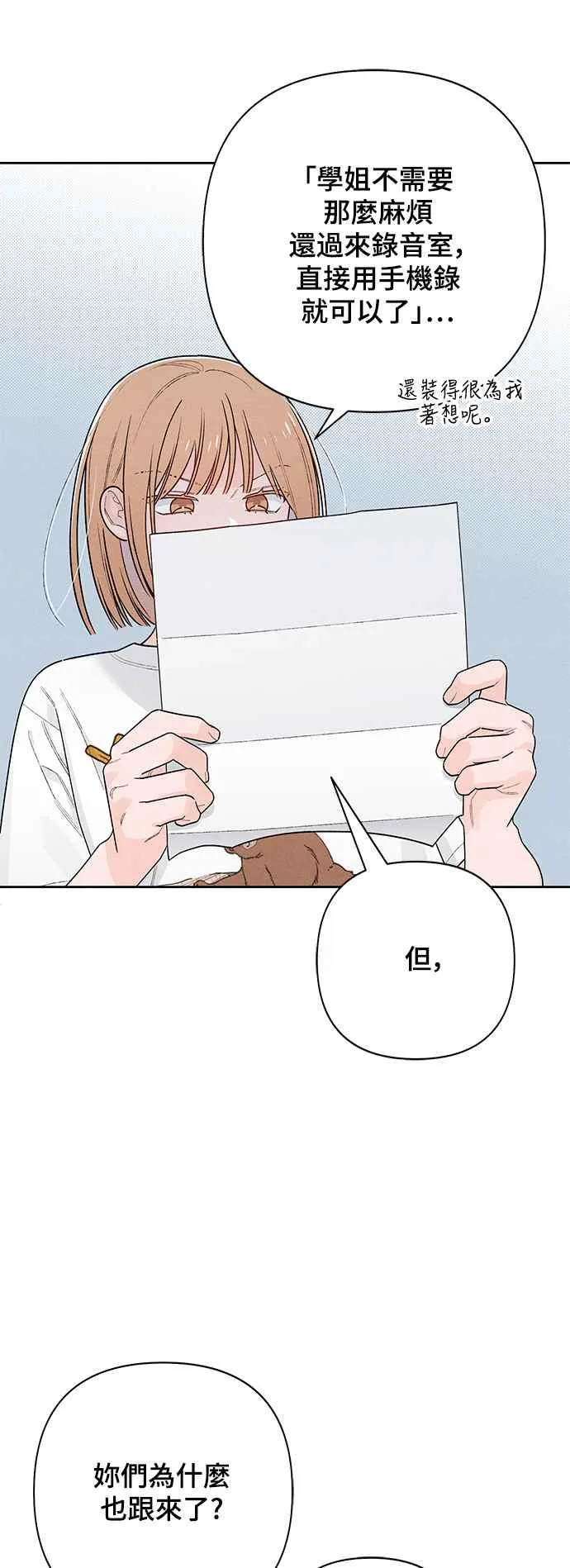 第63话 第23页
