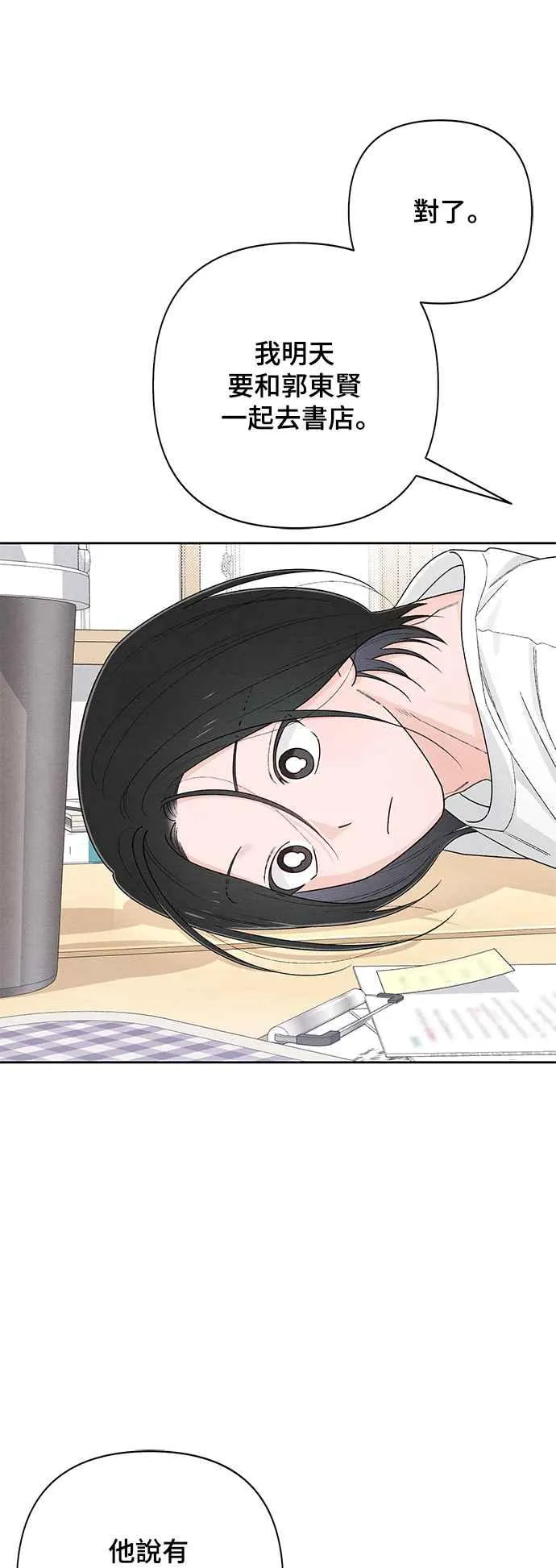 第63话 第47页