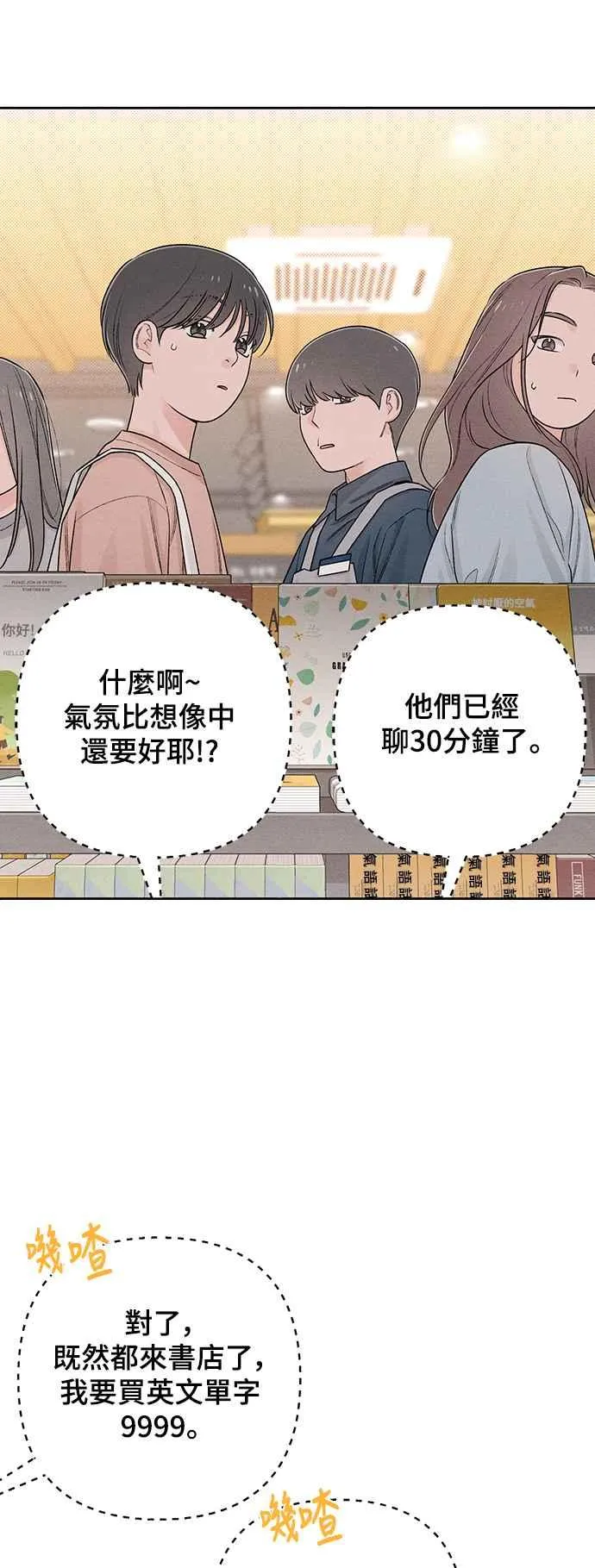 第63话 第54页