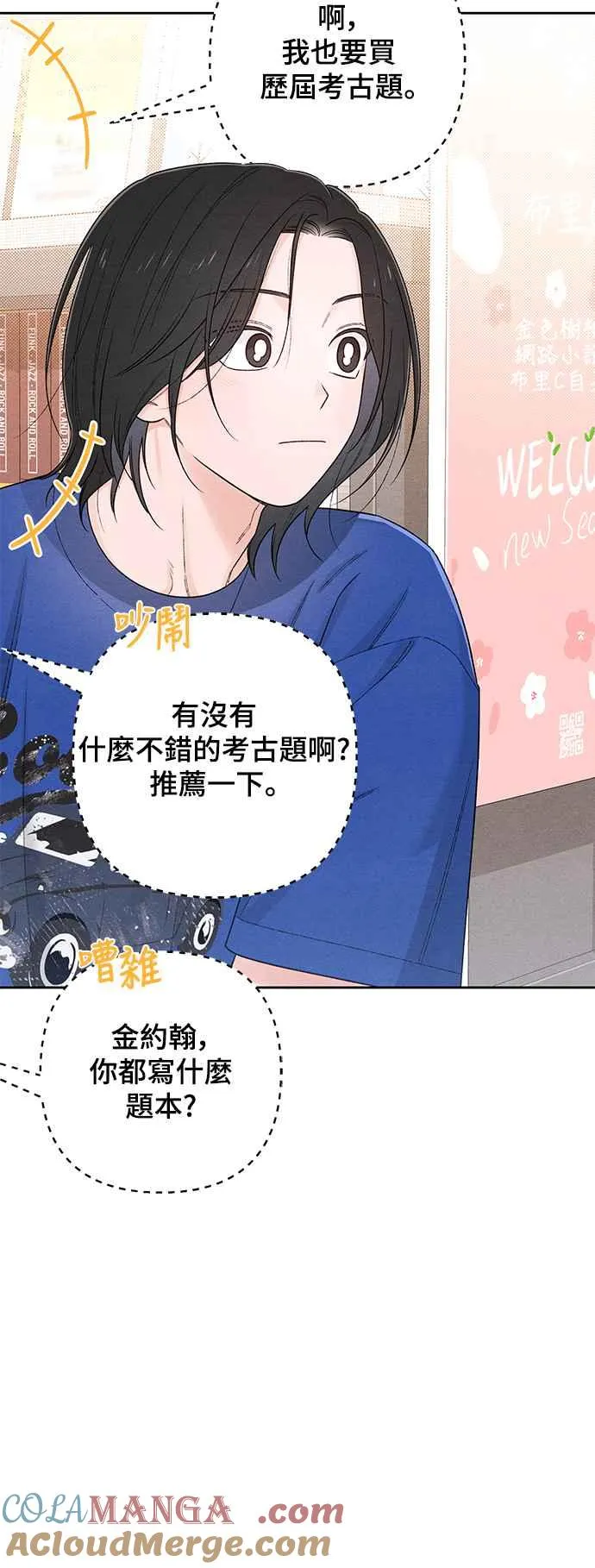 第63话 第55页