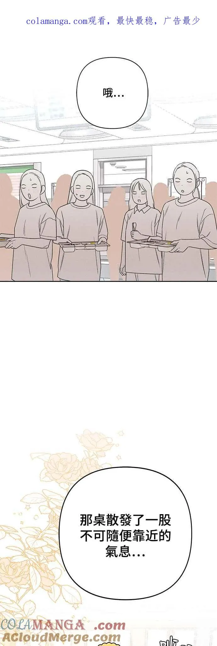 第64话 第1页