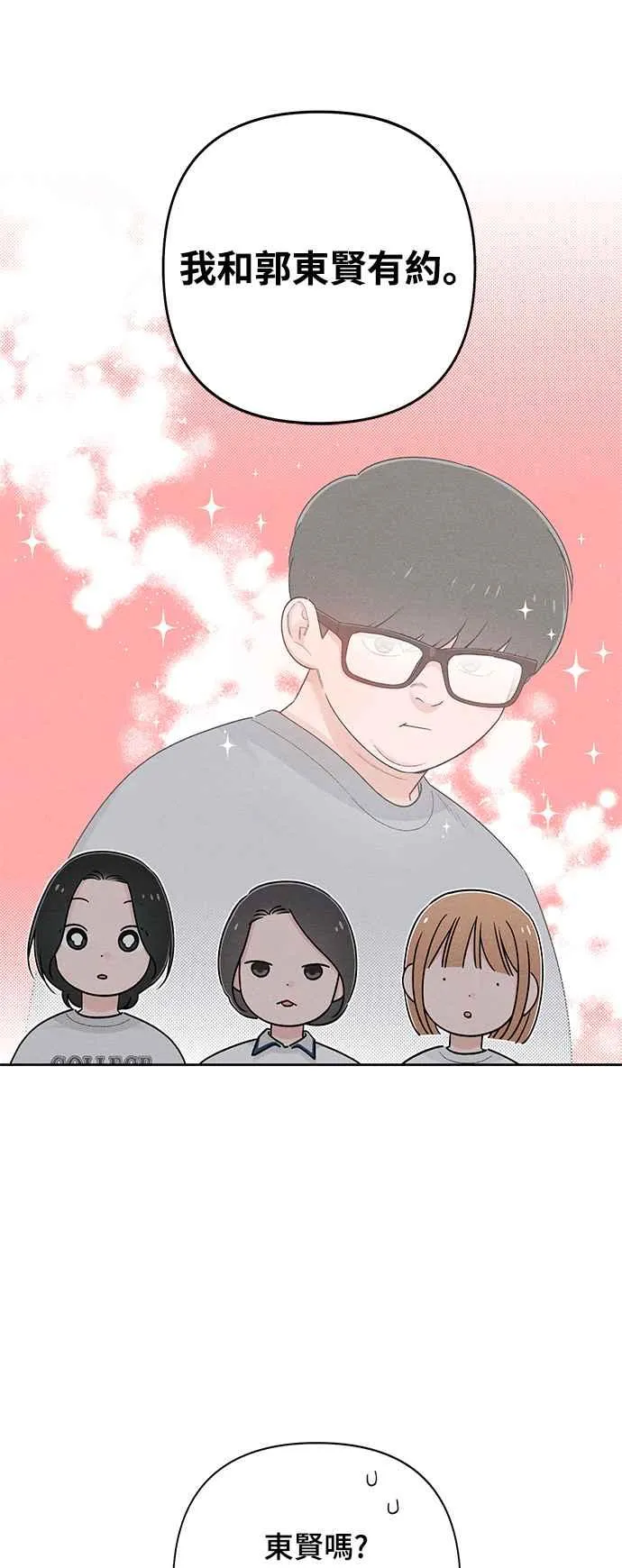 第64话 第5页
