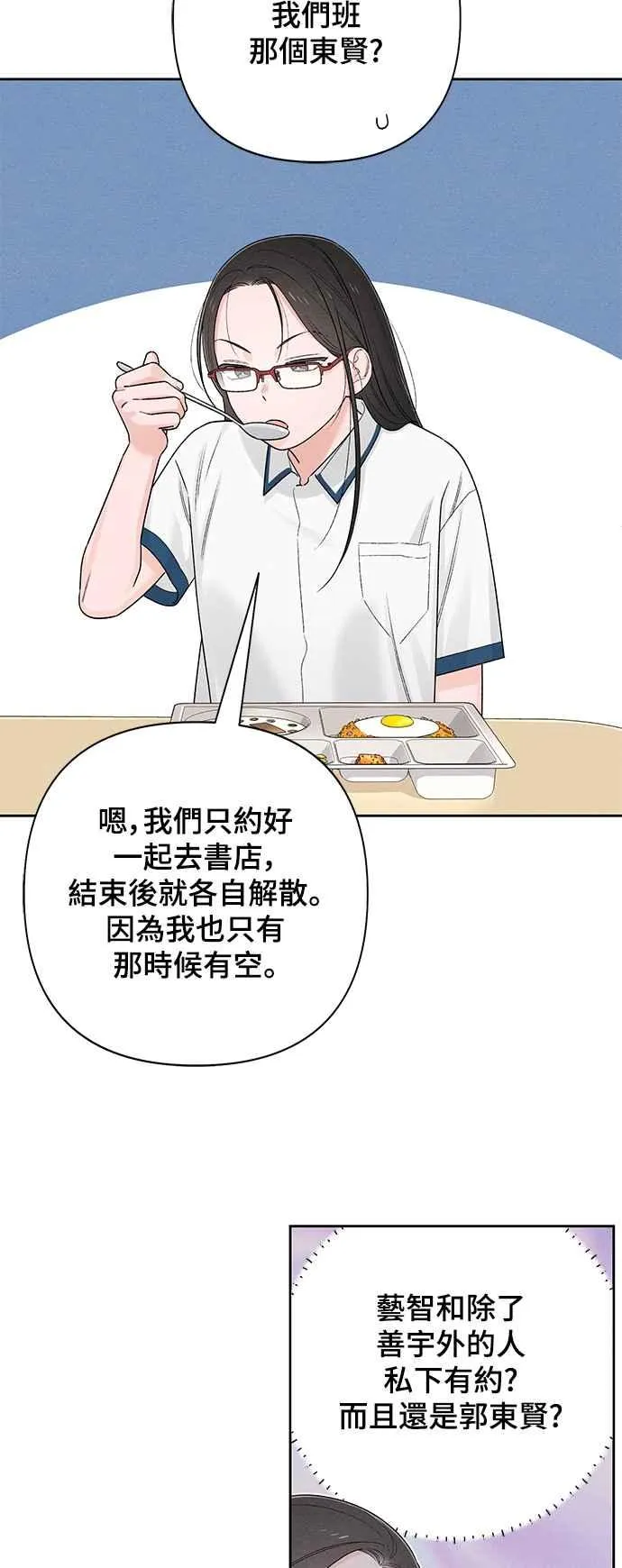 第64话 第6页