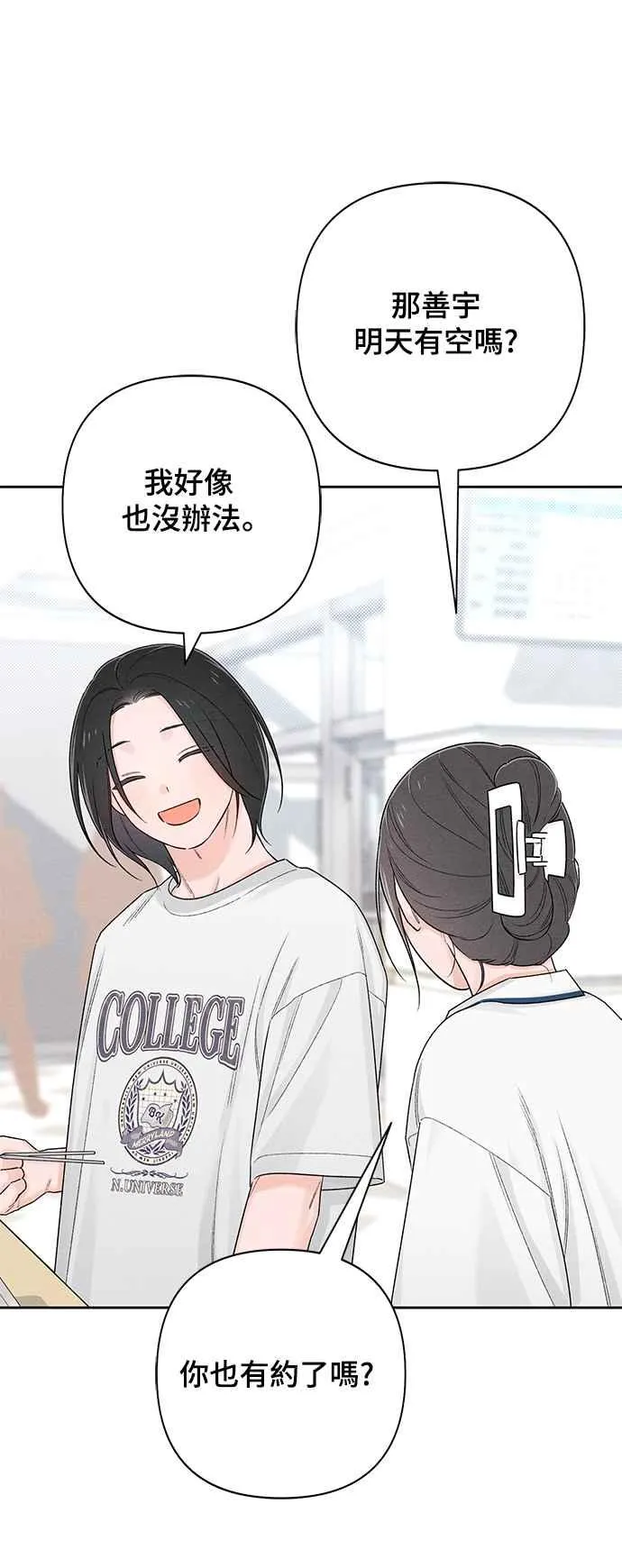 第64话 第8页