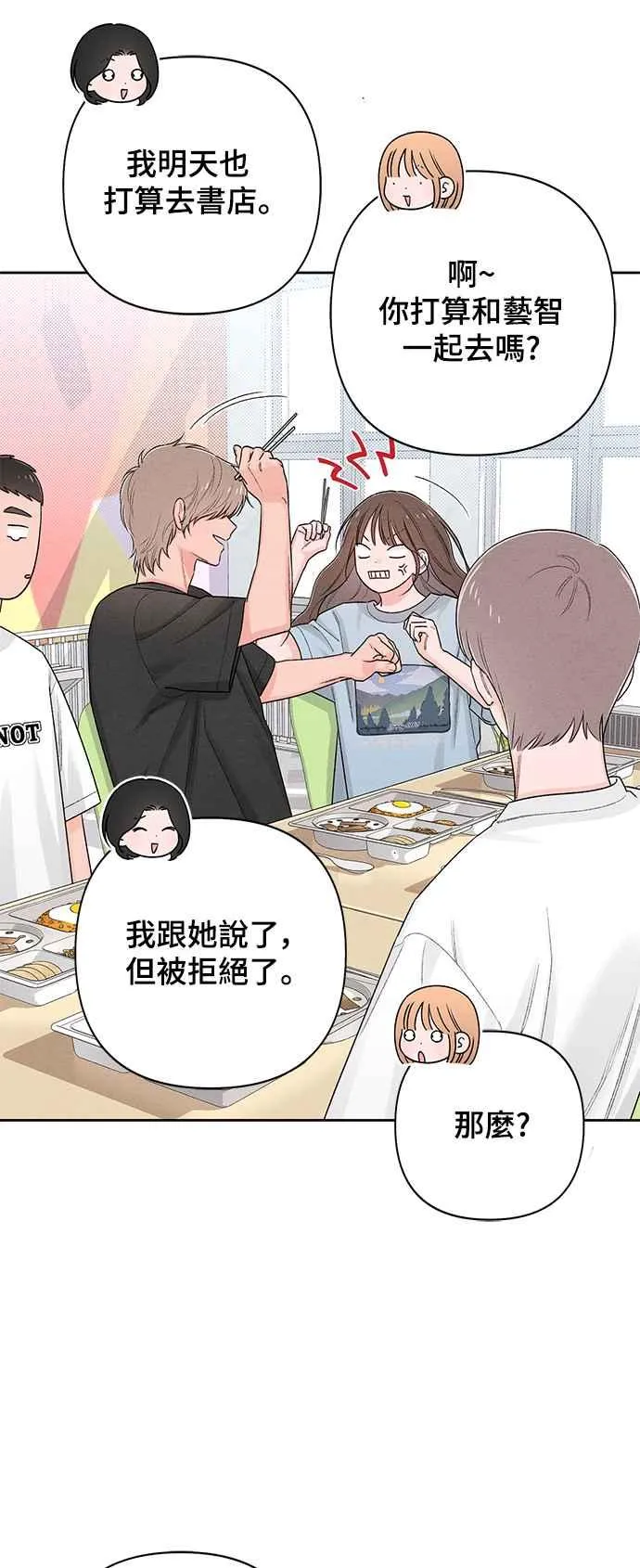 第64话 第9页