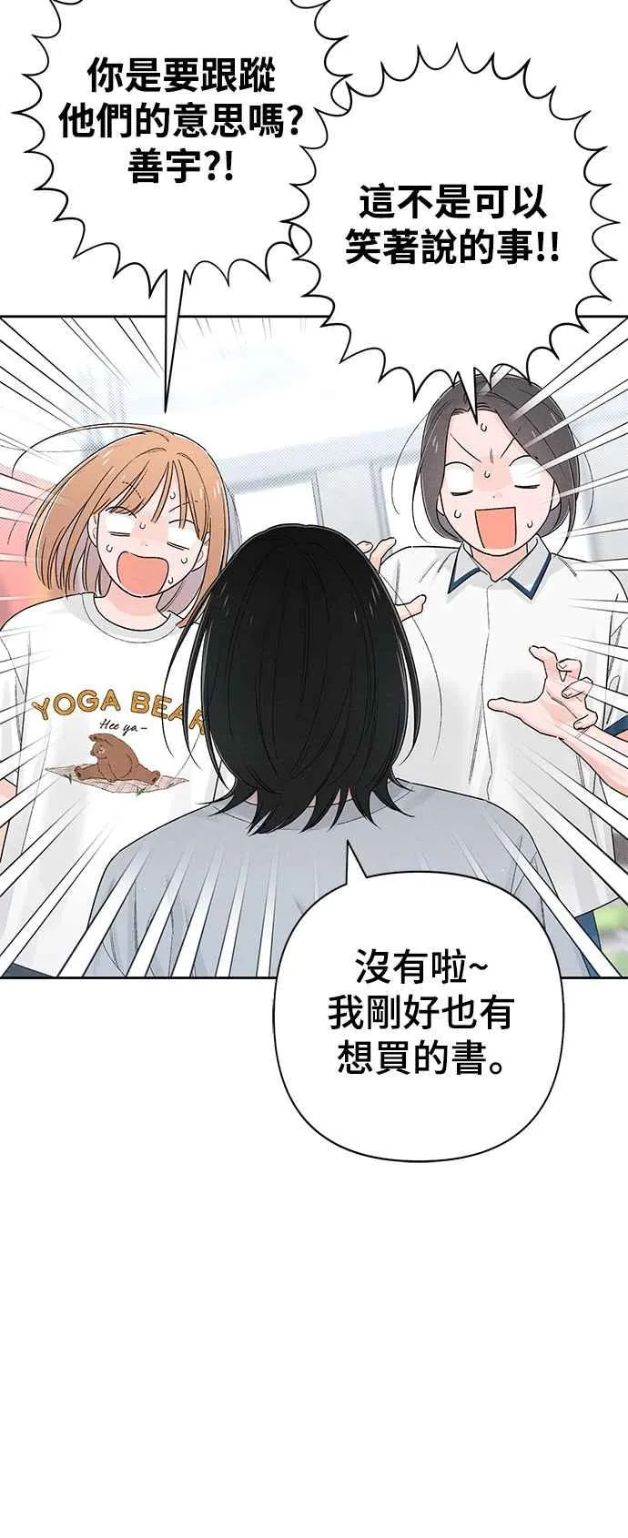 第64话 第11页