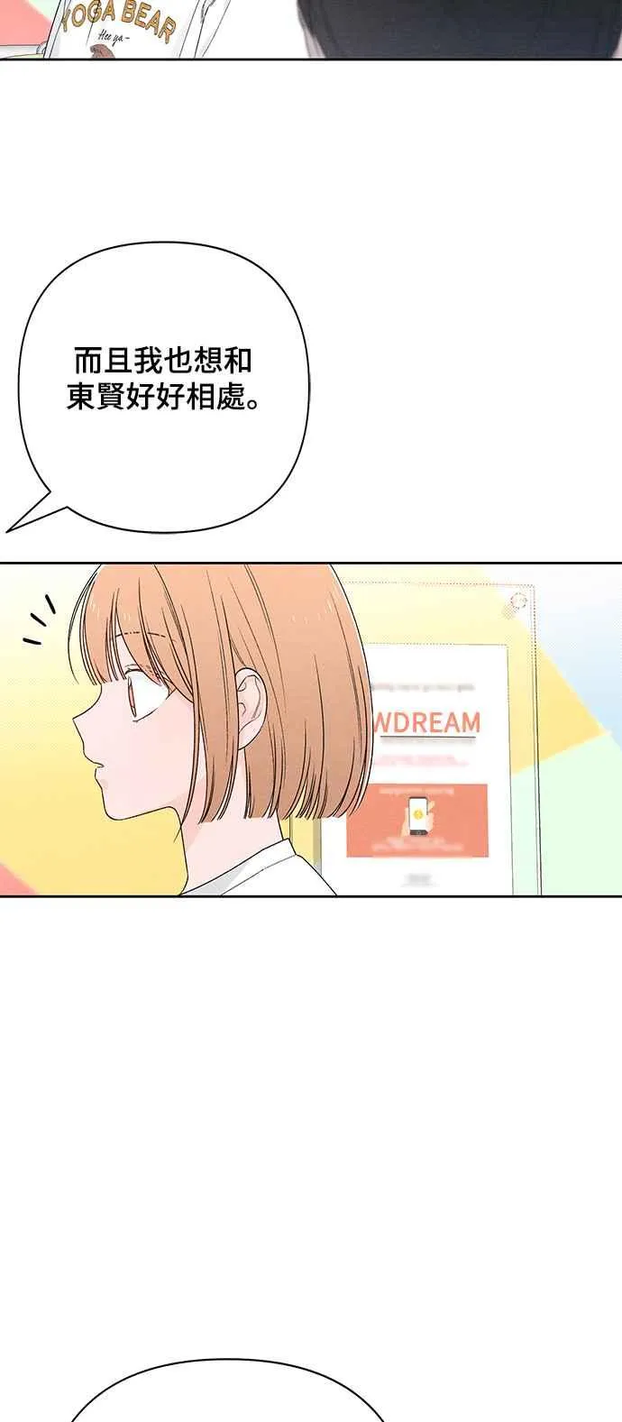 第64话 第14页