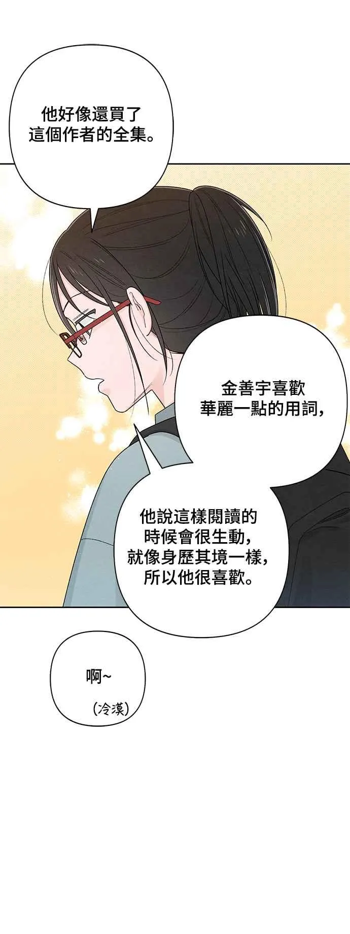 第64话 第26页