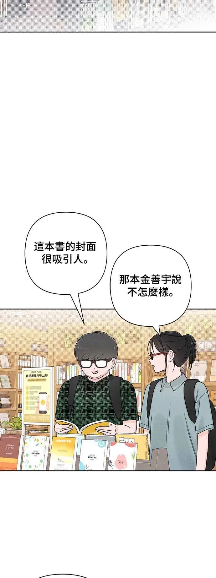 第64话 第29页