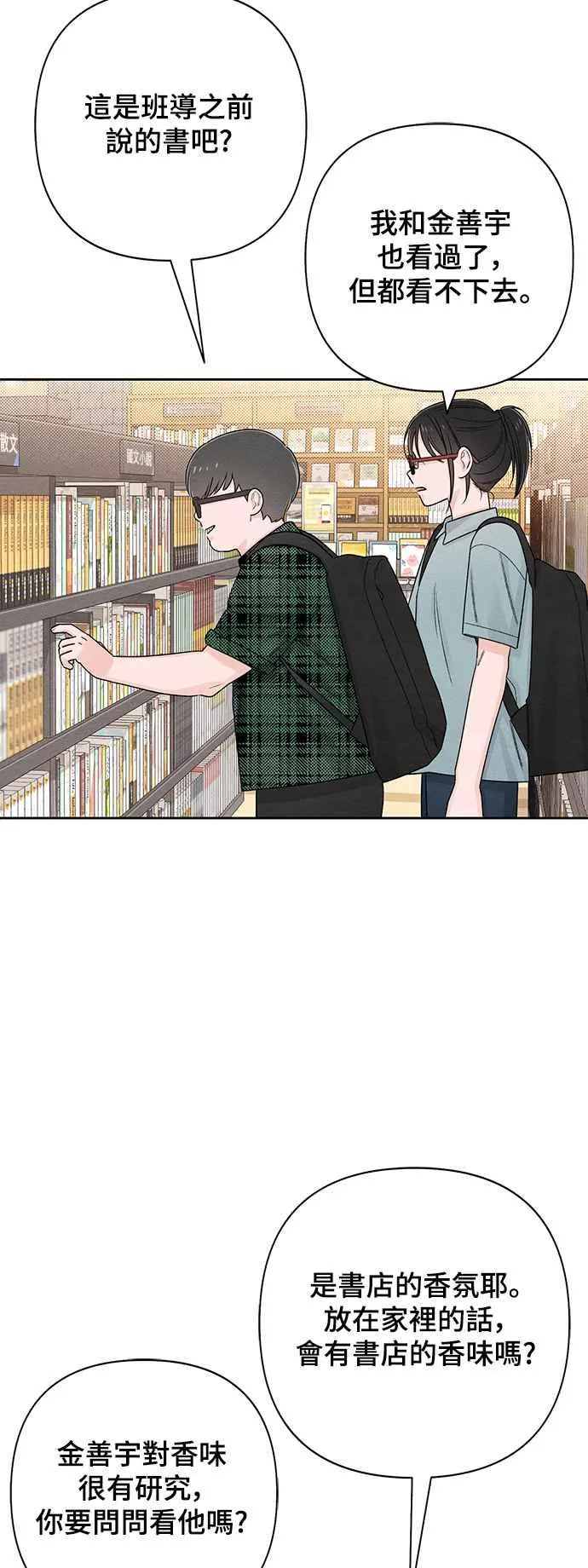 第64话 第30页