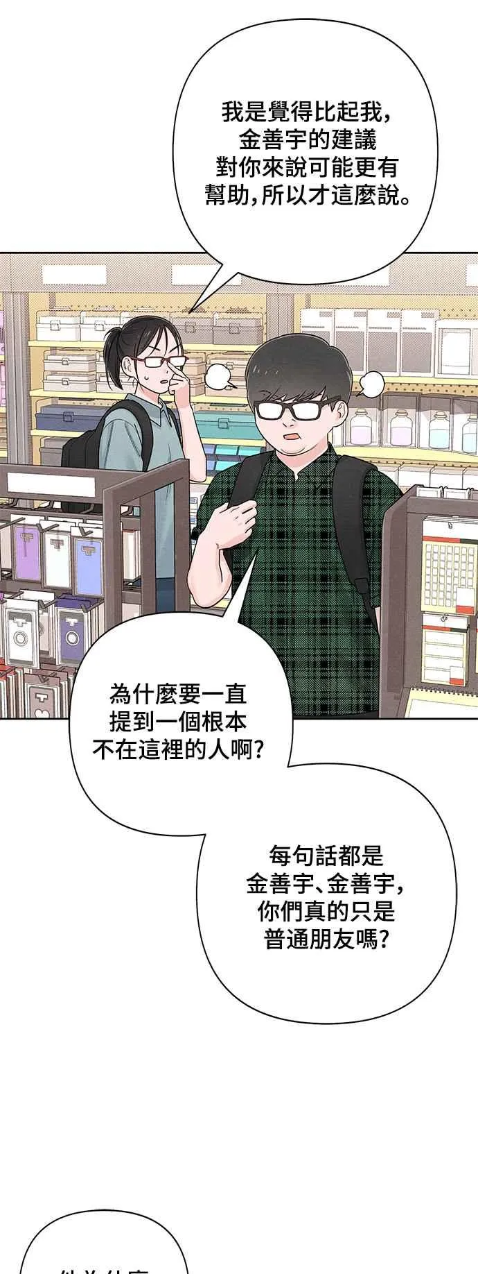 第64话 第33页