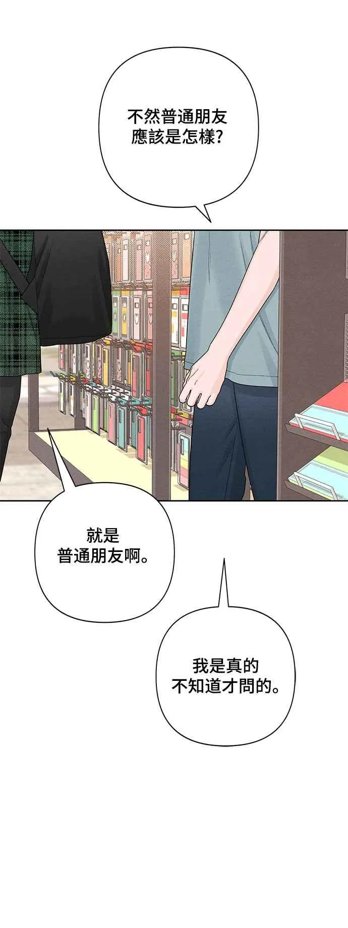 第64话 第35页