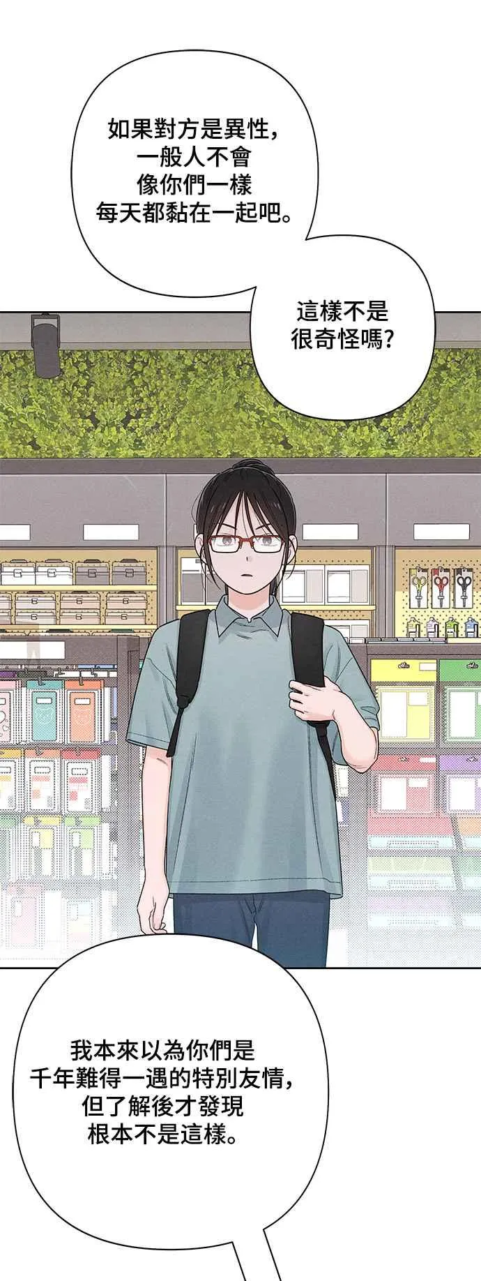 第64话 第36页