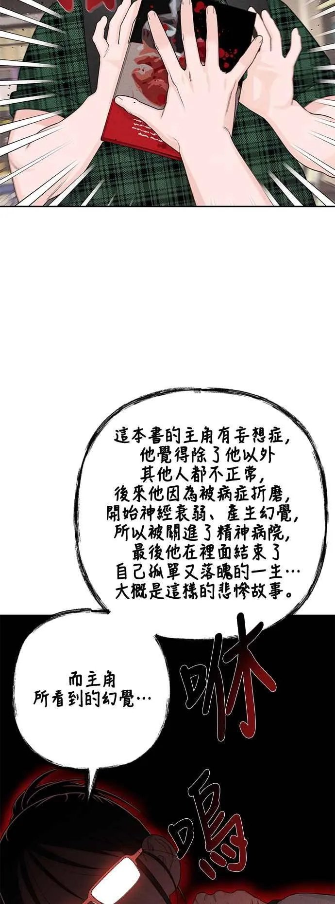 第64话 第42页