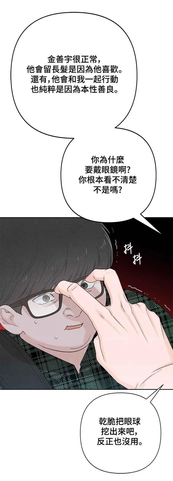 第64话 第44页