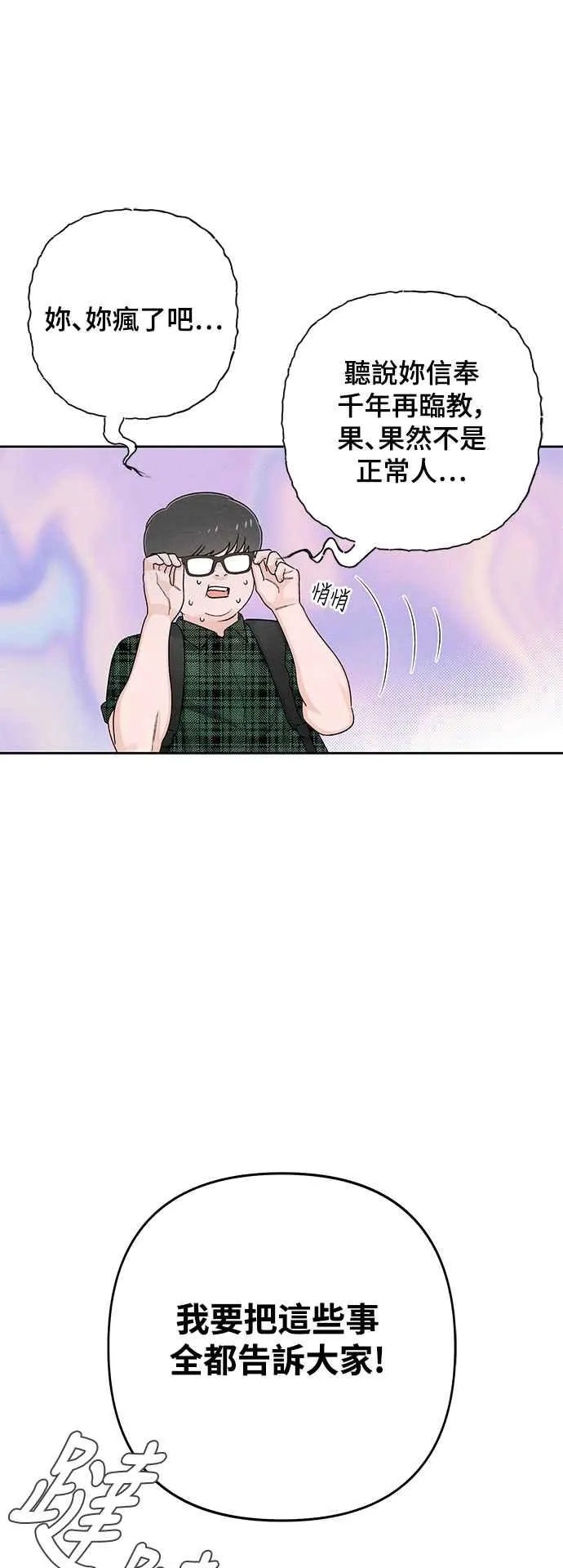第64话 第45页