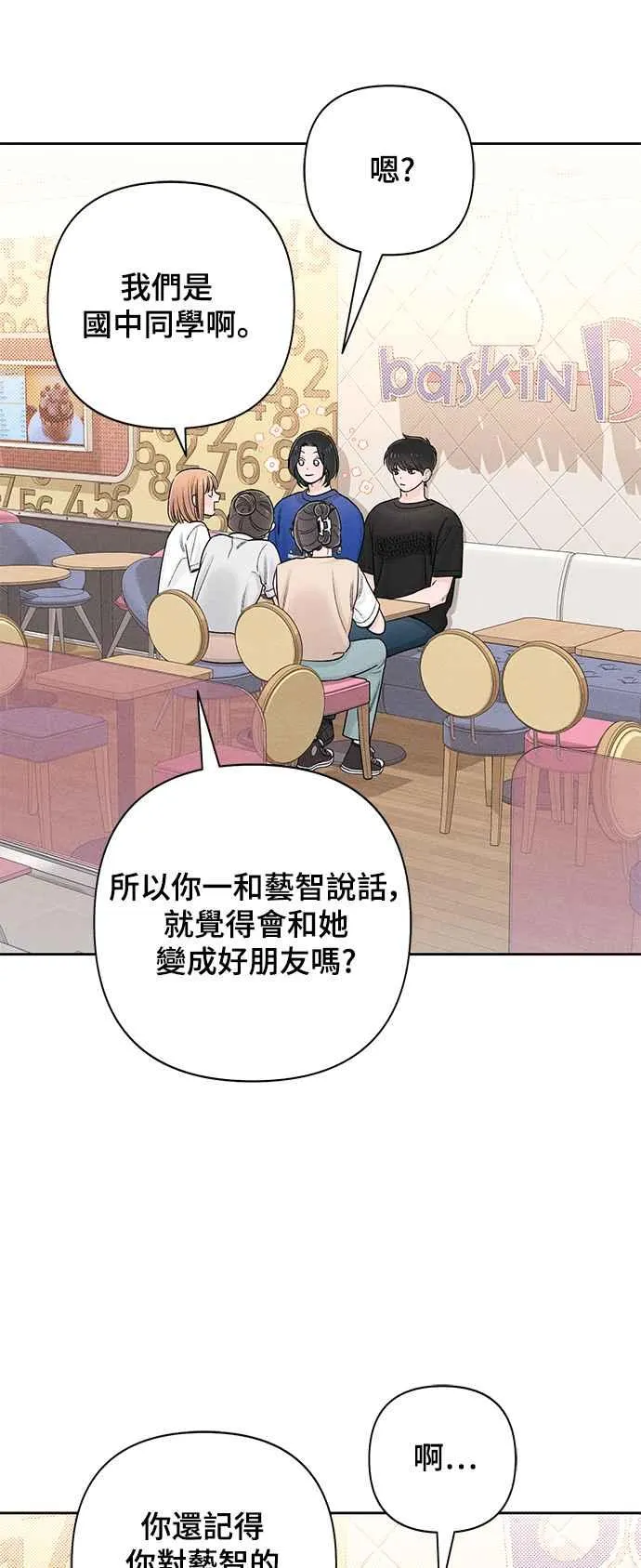 第64话 第48页