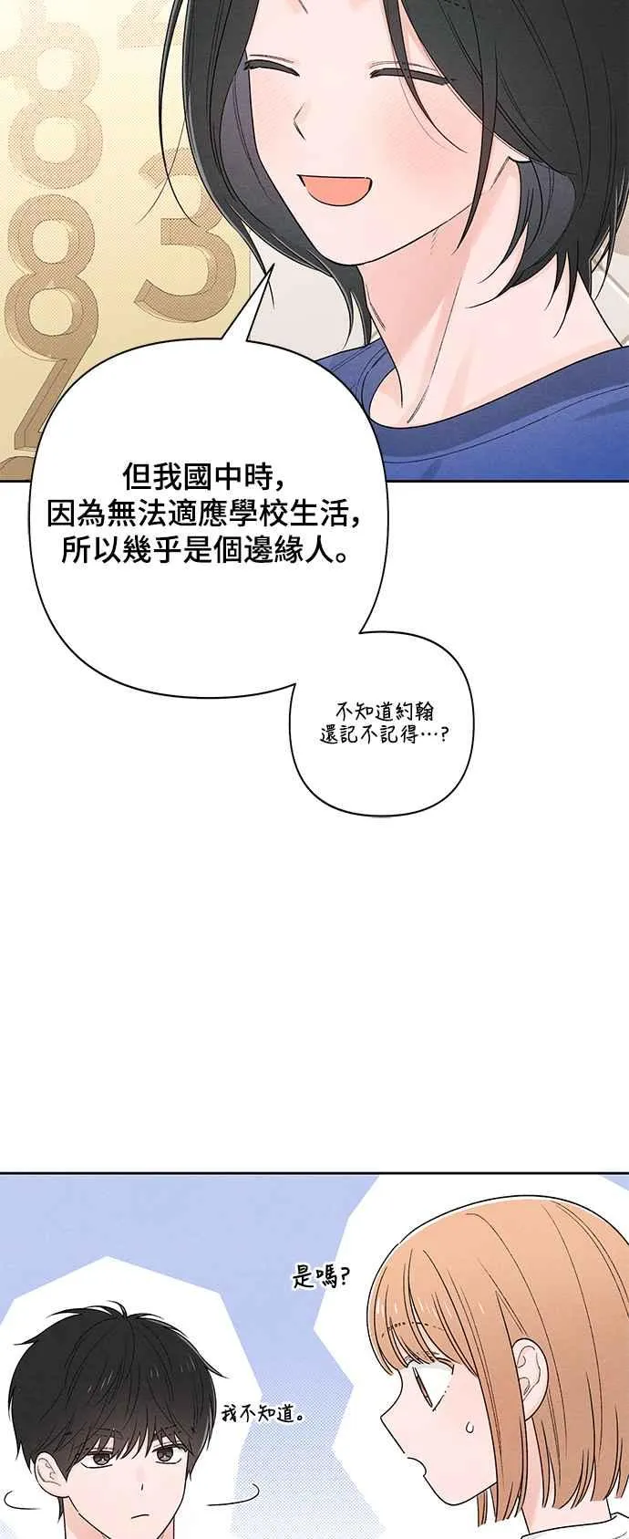第64话 第50页