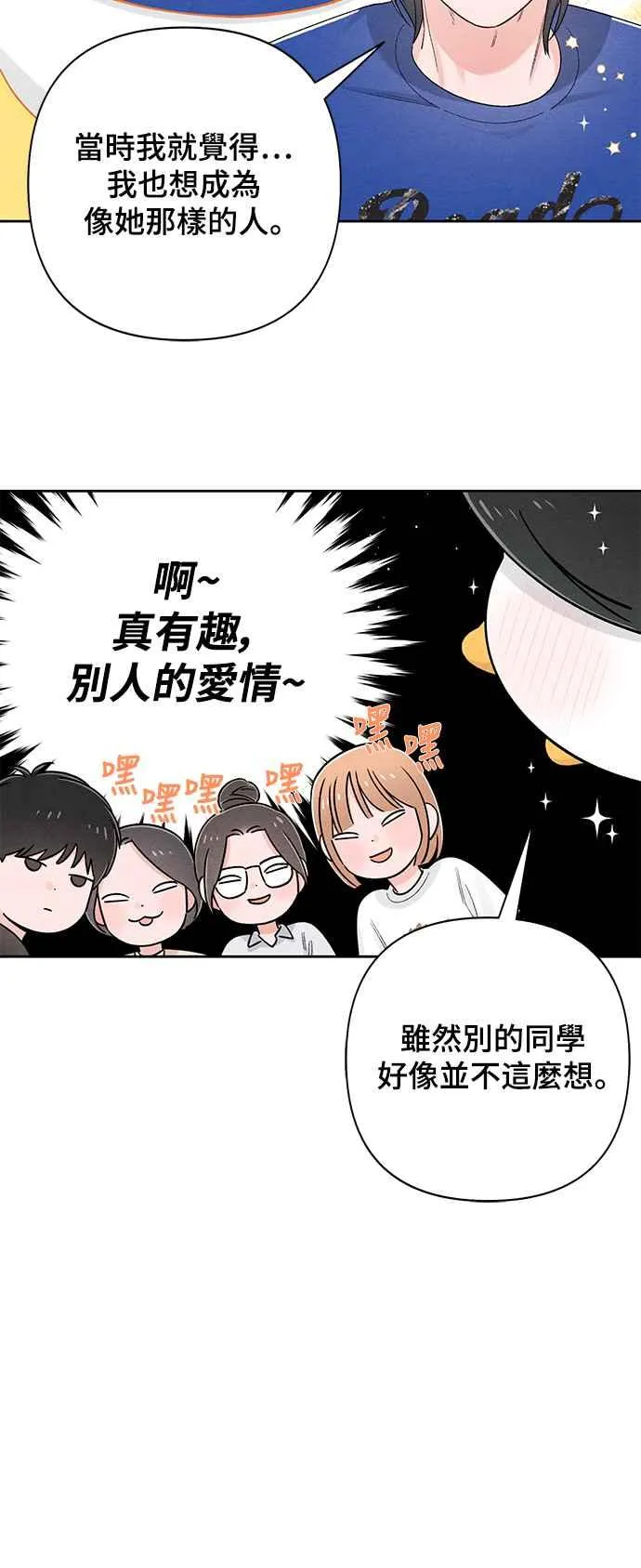 第64话 第53页